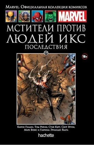 Ашет №133 Мстители против Людей Икс. Последствия