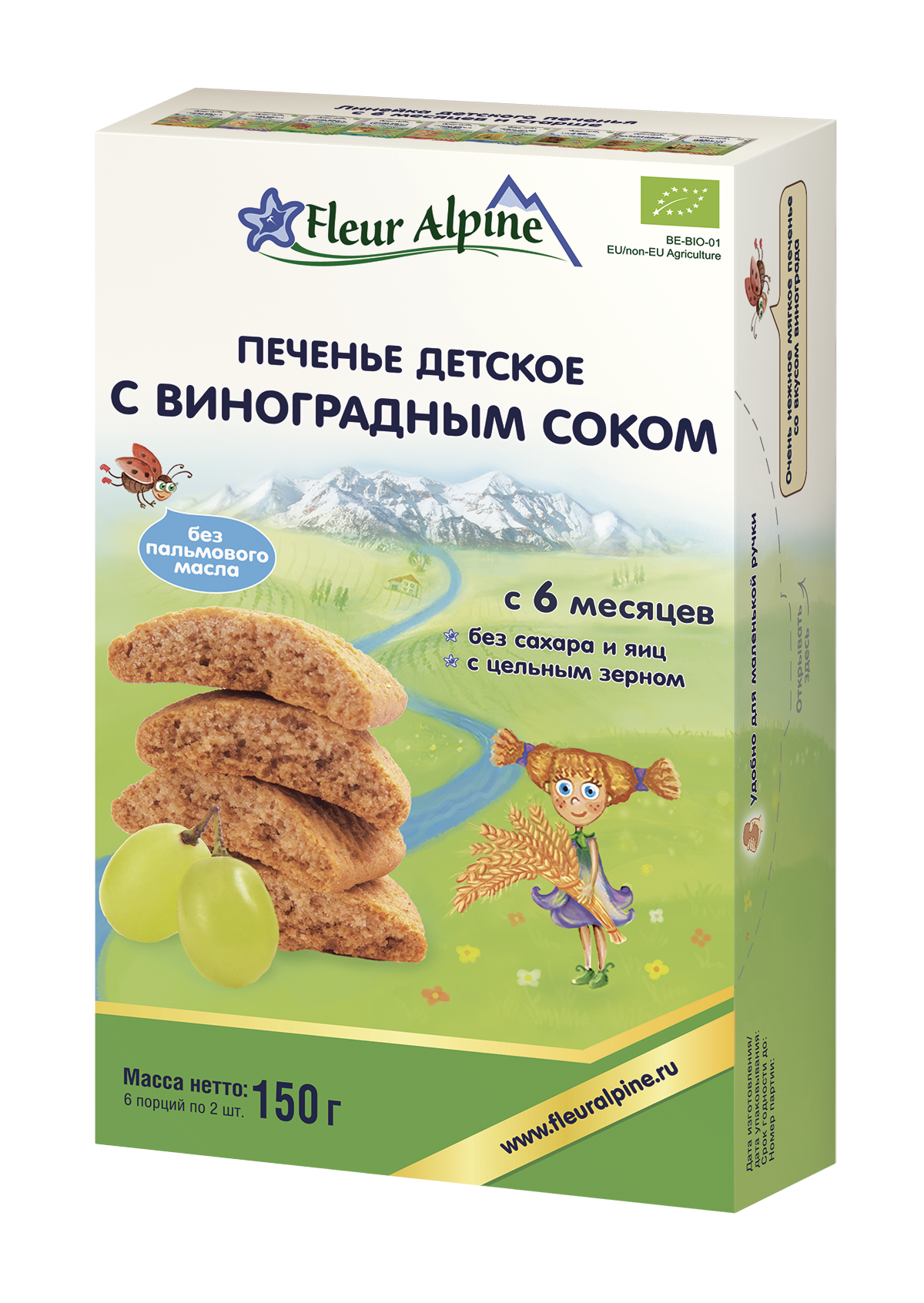 Печенье с виноградным соком Fleur Alpine Organic (6 мес.+) купить в  интернет магазине Nappystore в Благовещенске