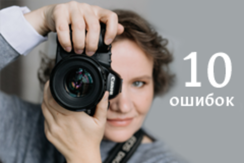 Видео: 10 ошибок в фотографировании мыла