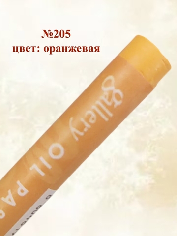 Пастель масляная мягкая профессиональная MUNGYO Gallery Набор №5 (6шт)