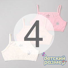 4 (~7-8 лет)
