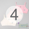 4 (~7-8 лет)