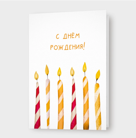 Открытка 