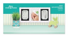 Ручки-Ножки Набор для слепков ручек и ножек Рамочка «Лайт» тройная (горошек) (RM3K)