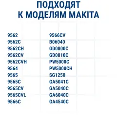 Щетка графитовая для MAKITA ПРАКТИКА (CB-318/арт.191978-9) 5x11x16 мм (790-977)