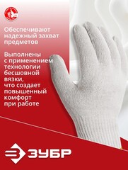 ЗУБР ОПТИМА, L (9), х/б перчатки с ПВХ покрытием (точка), 10 класс (11440-L)