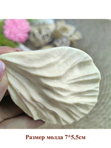 Молд пластиковый 