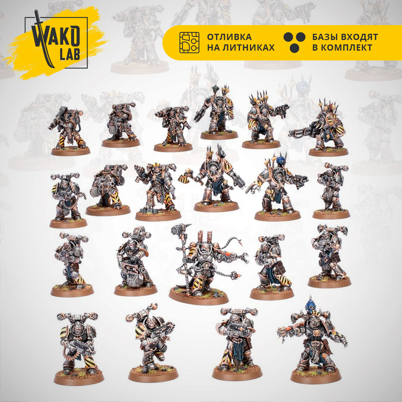 Combat Patrol: Iron Warriors