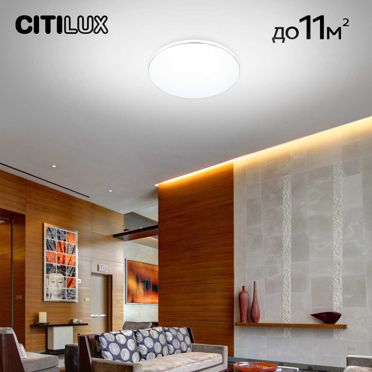 Потолочный светодиодный светильник Citilux Лаконика CL725330G