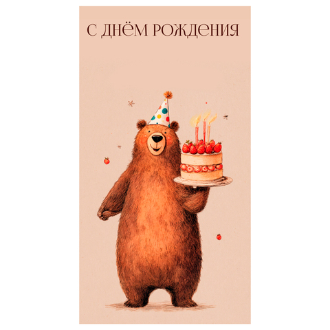 Конверт для денег 