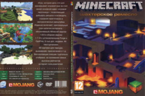 Minecraft: Шахтерское ремесло