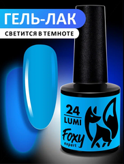 Гель-лак светящийся в темноте (Gel polish LUMI) #24, 8 ml