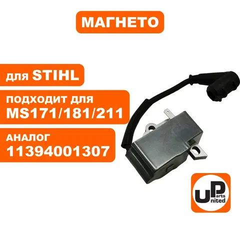 Магнето UNITED PARTS для STIHL MS171/181/211 11394001307
