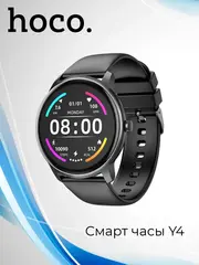 Смарт часы Y4