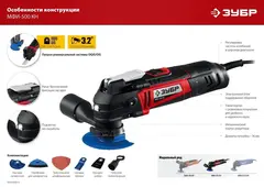 ЗУБР OQIS, 500 Вт, реноватор, кейс, набор насадок (МФИ-500 КН)