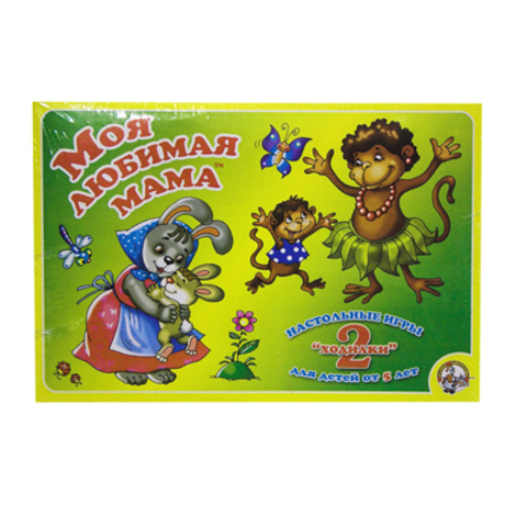 Настольная игра-ходилка 2 в 1"Моя любимая мама"