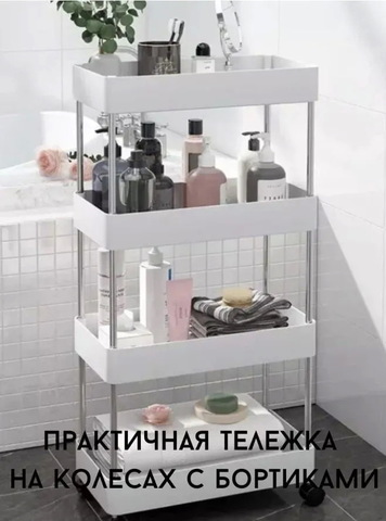 Стеллаж 4-х уровневая полка для ванной комнаты BATHROOM RACK