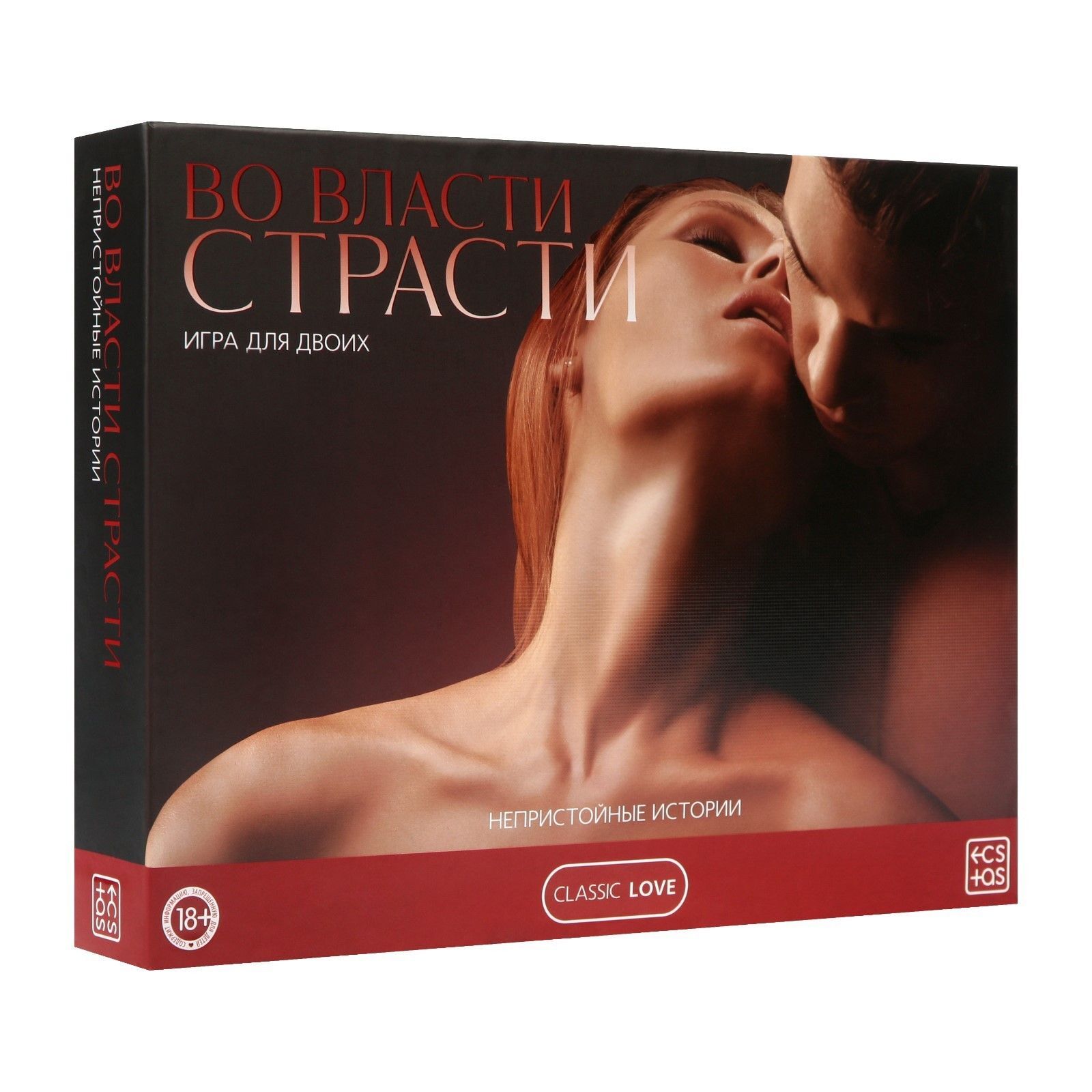 Игра Страсть Секс
