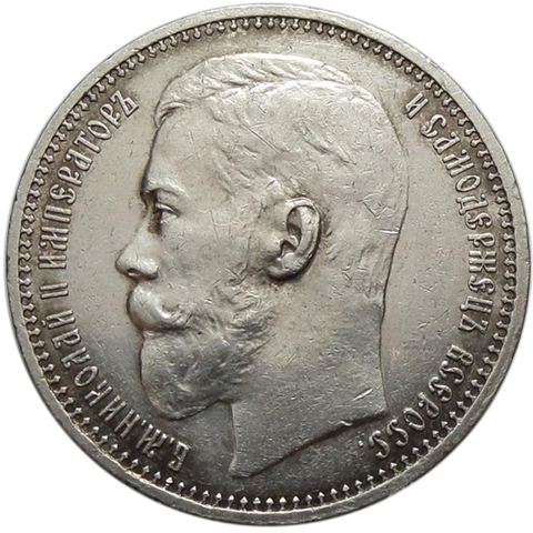 1 рубль. Николай II. 1914 год ВС Серебро. XF