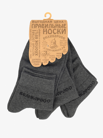 Носки короткие серого цвета – тройная упаковка / Распродажа