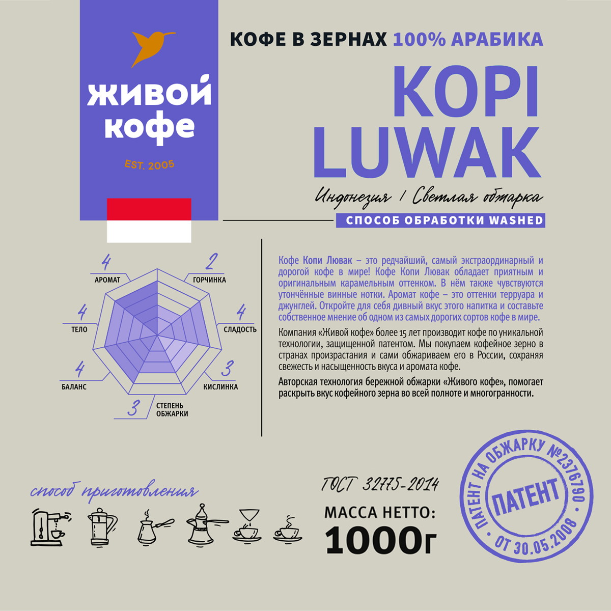 Купить Кофе Копи Лювак / Kopi Luwak 1000 г. Заказать Кофе Копи Лювак / Kopi  Luwak 1000 г по выгодным ценам в Москве. Доставка по РФ - Интернет-магазин  Живой Кофе