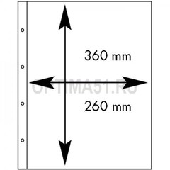 Пластиковый лист в альбом FOLIO, 1- ячейка,  для документов размером до 260 х 360 мм, прозрачный