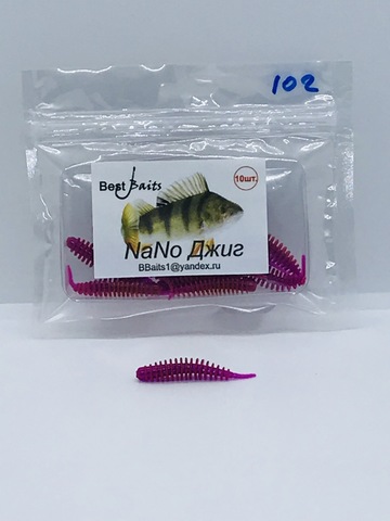 Силиконовая приманка Best Baits Nano Джиг цвет 102-1 (10шт/уп.) продажа от 3 шт.