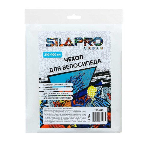 Чехол для велосипеда SILAPRO