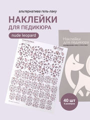 Набор Наклейки для педикюра 