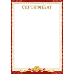 
          Сертификат, А4, Мир открыток, картон, тиснение фольгой, красная рамка