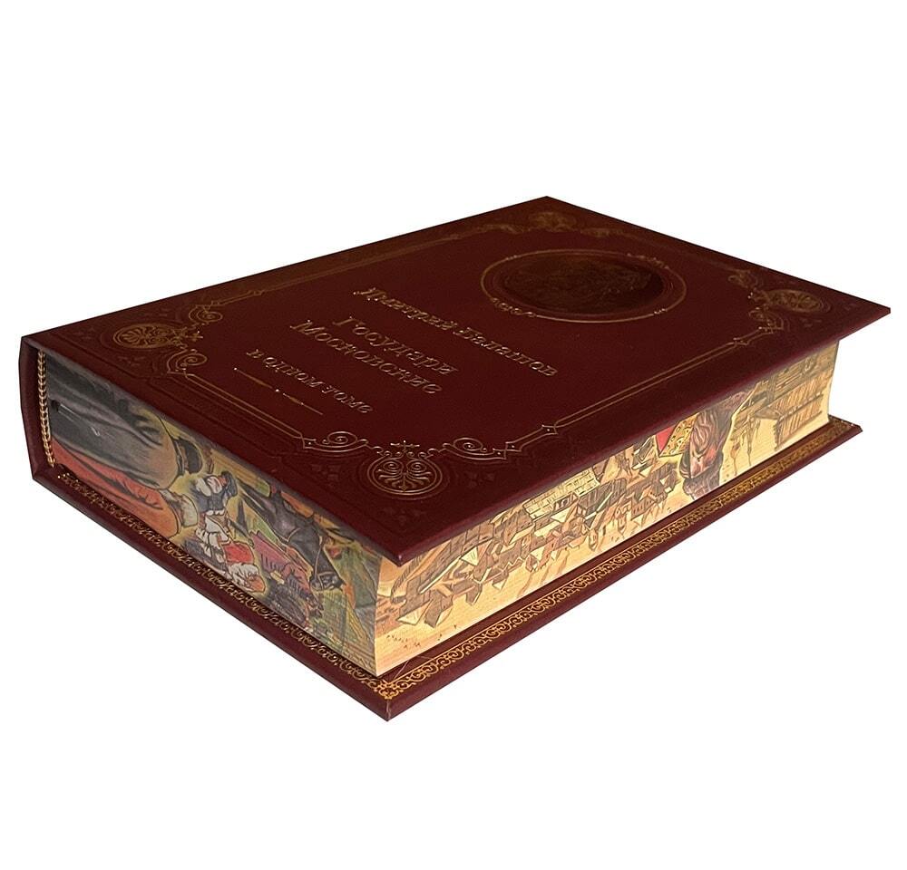 Балашов Д.М. Младший сын. Великий стол