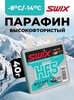 Картинка парафин Swix HF X-4 (-8/-14) - 1