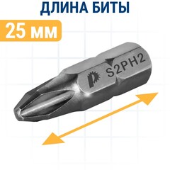 Бита отверточная ПРАКТИКА Мастер PH-2 х 25мм (3шт) (776-232)