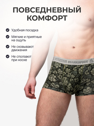 Комплект из 3-х трусов боксеров - «Зелёная хохлома»