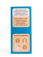 Floresan ORGANIC SPA Маска для лица ревитализирующая БЕЛАЯ ГЛИНА  10шт*15мл (Ф-08)