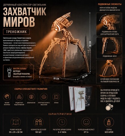 Деревянный конструктор - светильник 