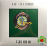 НАУТИЛУС ПОМПИЛИУС: Яблокитай (Green Vinyl) (LP) (Виниловая пластинка)