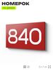 Номер на дверь 840, табличка на дверь для офиса, квартиры, кабинета, аудитории, склада, красная 120х70 мм, Айдентика Технолоджи