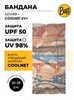 Картинка бандана-труба Buff CoolNet Camino Puentes Cloud - 1