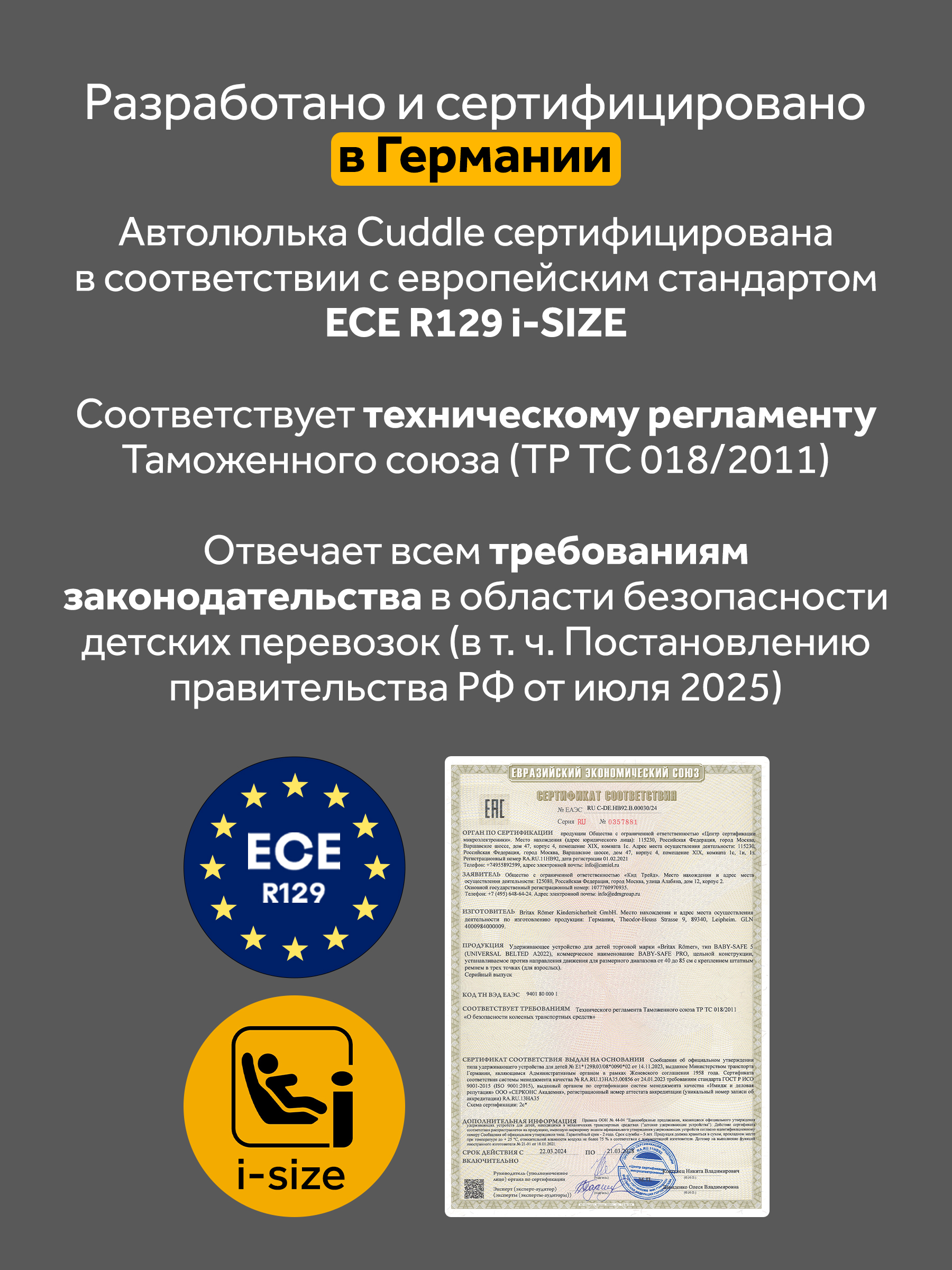 Детское автокресло Osann Cuddle, Carbon