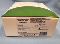 Тест-кассета Clostridium difficile-ИМБИАН-ИХА в кале 20тестов/уп № РЗН 2023/20797 от 14.08.2023г