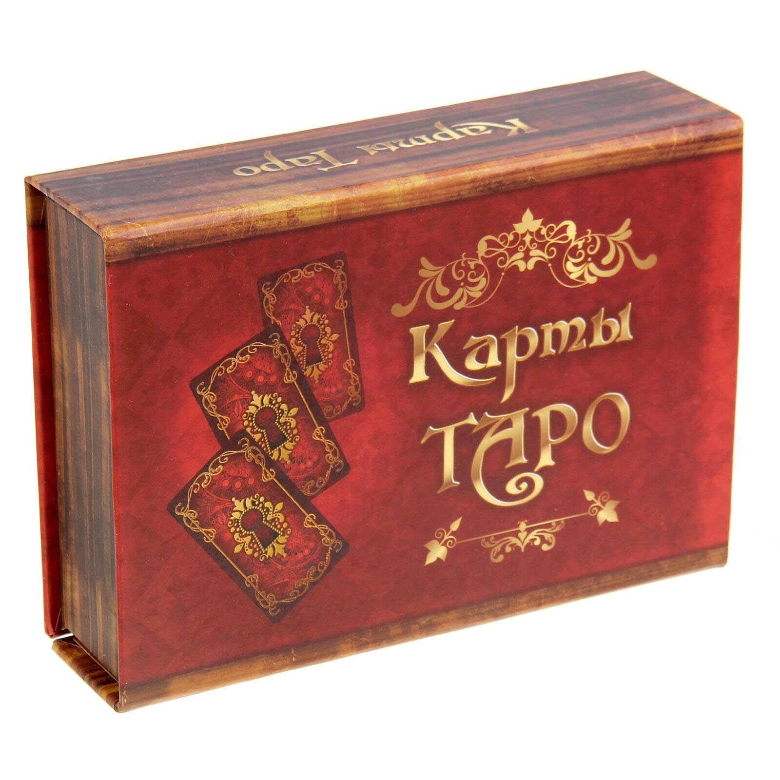 Купить Таро Спб Адрес