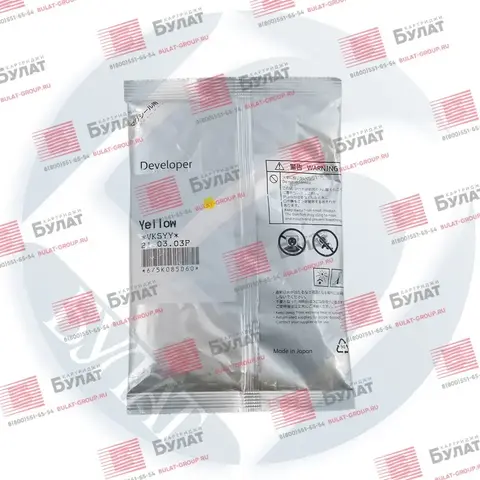 Девелопер OEM 675K85060 для Xerox WorkCentre 7525, 7830, AltaLink C8030, C8035 Жёлтый (тех. упак.)