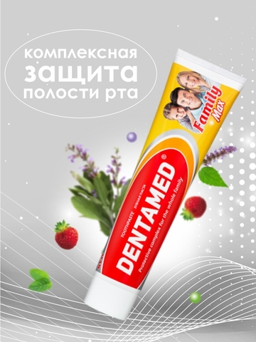 Dentamed Family MAX 170 г. MODUM