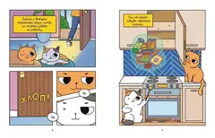 Приключения котика и кошечки. Книга 2. Кубок бесконечности