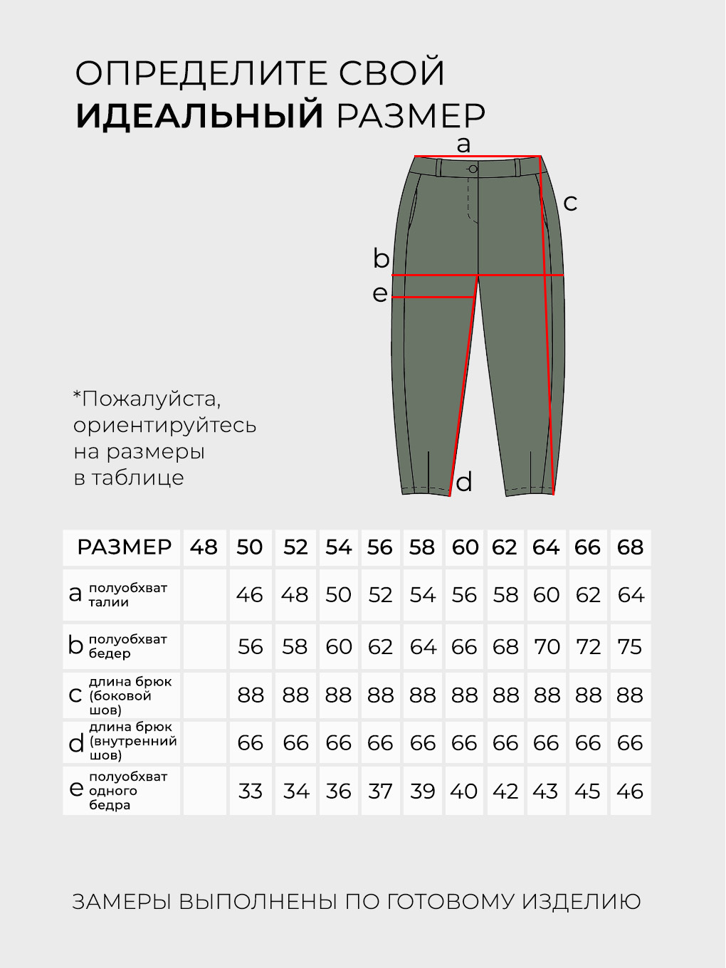 Брюки-3375