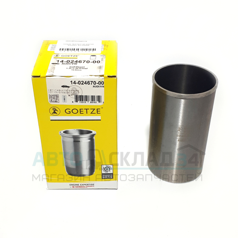 ГИЛЬЗА 76,5*79,5*145 GOETZE SOLARIS, RIO GAMMA С БУРТОМ