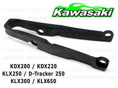 Слайдер цепи 12053-1328 Kawasaki KDX200 KDX220 KLX250 KLX300 KLX650