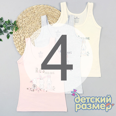 4 (7-8 лет)