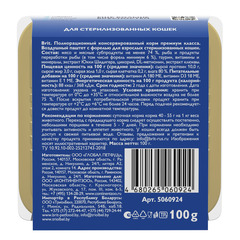 Brit Premium воздушный паштет для кошек для стерилизованных кошек форель 100г